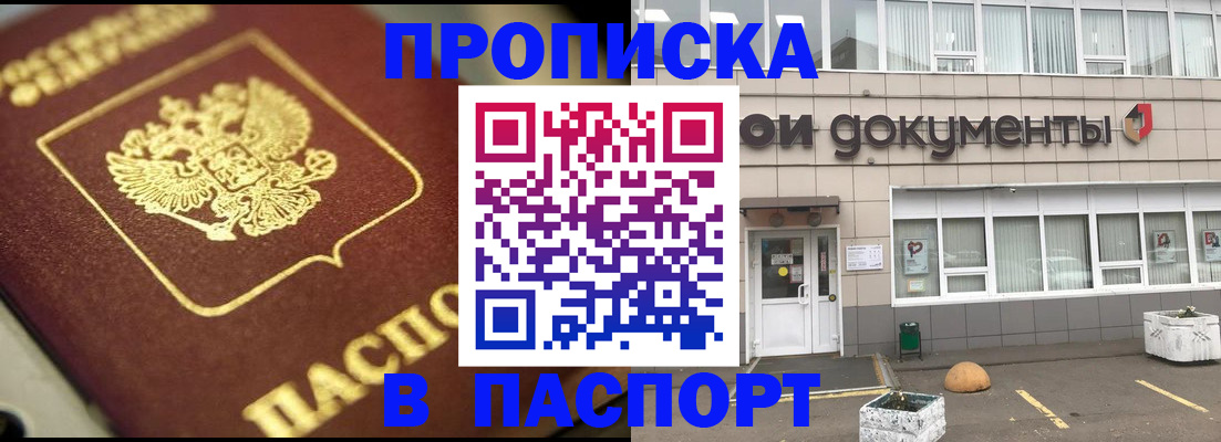где прописаться в Унече